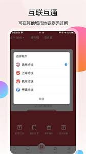 徐州地铁app怎么注销账号