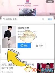 百搜视频下载的视频存储位置在哪里