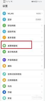 荣耀手机图标太大了如何缩小