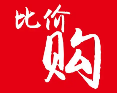 购物比价手机app大全