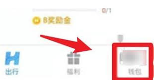 哈啰单车包月卡如何申请退款