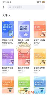 扇贝单词如何选择合适的单词书