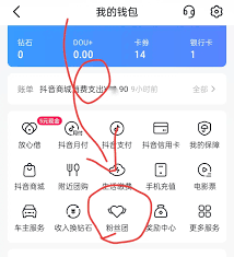 抖音粉丝团退出后如何找回等级