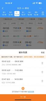 2025年12306最新优惠活动时间表如何抢票