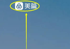 美篇如何插入链接
