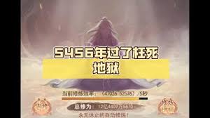 凡人传说如何成为第一位大罗金仙