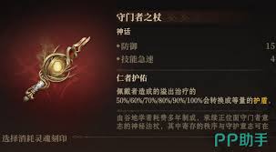 龙息神寂神话神器如何选择