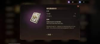 龙息神寂史诗神器如何选择