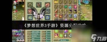 梦想世界3手游如何获取银两