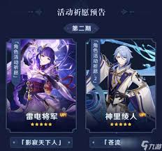 崩坏星穹铁道3.3下半UP角色都有谁