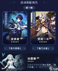 崩坏星穹铁道3.3上半UP角色都有谁