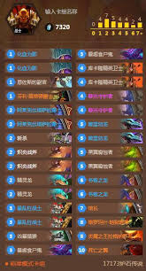 炉石传说幼龙战卡组怎么分享