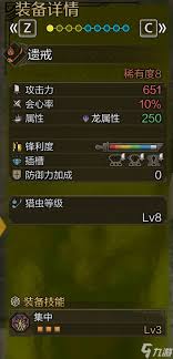 怪物猎人荒野操虫棍毕业怎么配装