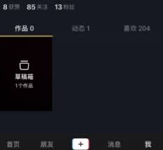 抖音朋友删除了如何恢复