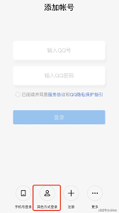 微信如何用qq注册新用户