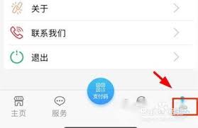 青海人社通如何进行认证