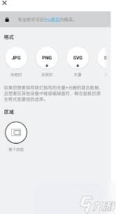 概念画板如何导出图片