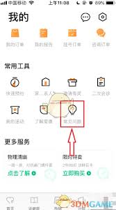 爱康如何退款