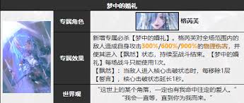 无期迷途格芮芙技能是什么