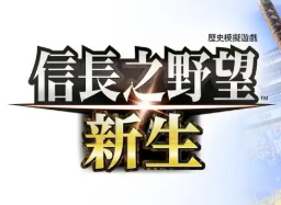 信长之野望手游大全