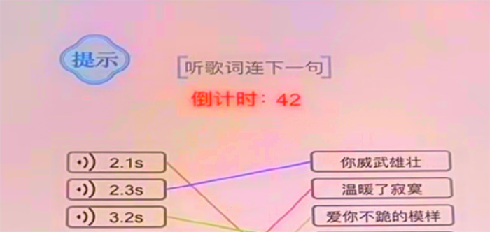 连完所有歌词