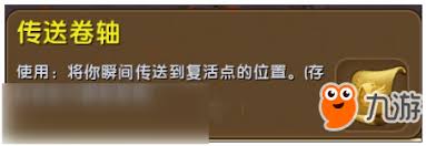 我的世界传送卷轴如何合成