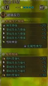 怪物猎人荒野双剑机械武器词条怎么看