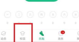 步道乐跑如何查看跑步记录