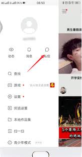 快手如何一键清空私信