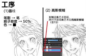 medibang paint高斯模糊怎么操作