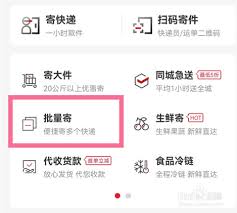 顺丰怎么批量寄件