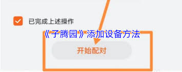 子腾园如何拦截陌生来电