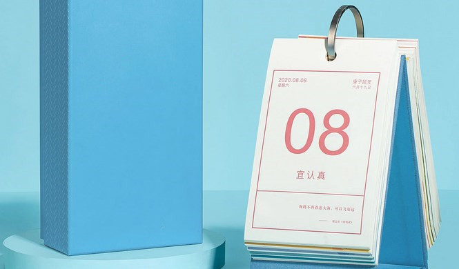 无广告日历app