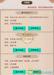 想不想修真功德司买什么划算