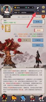 这就是江湖丹药有什么小攻略
