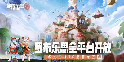 罗布乐思