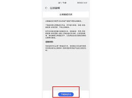 华为如何升级鸿蒙系统