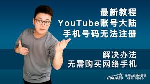 国内手机如何打开youtube