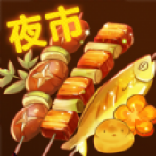 夜市小吃货下载有广告