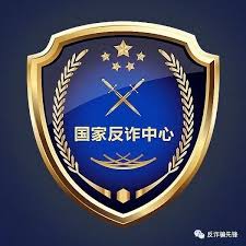 如何在国家反诈中心查询风险