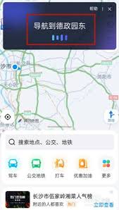 腾讯地图如何设置语音唤醒导航？教你轻松实现便捷导航