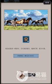 这就是江湖怎么相马