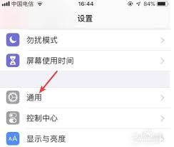 手机桌面如何显示返回键图标
