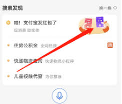 如何使用支付宝金秋优惠券