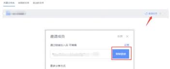 wps电脑版如何进行云共享文件