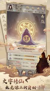 凡人传说凡界功法怎么获取