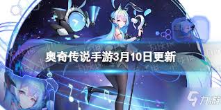 奥奇传说手游无限未来23关怎么通关