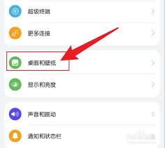 华为平板如何移动桌面图标