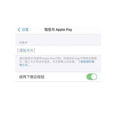 苹果手机如何将门禁卡添加到桌面