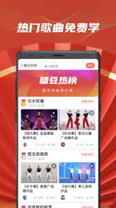糖豆怎么设置播放顺序